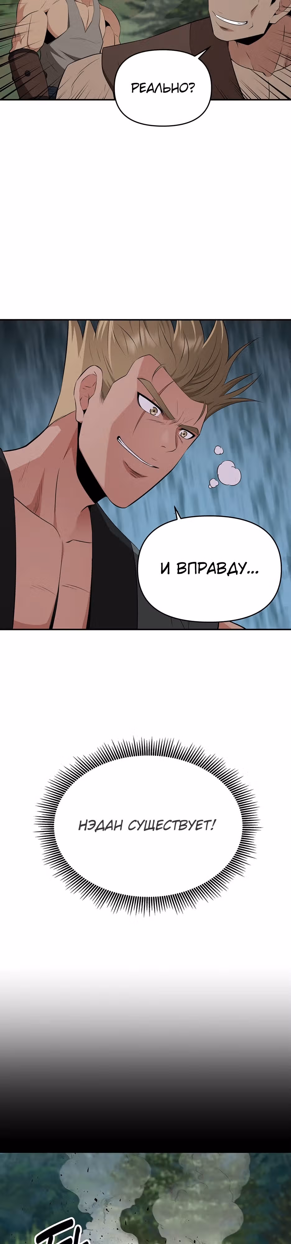Лучший в мире трактир Куньлунь — Том 1 · Глава 40, страница 12