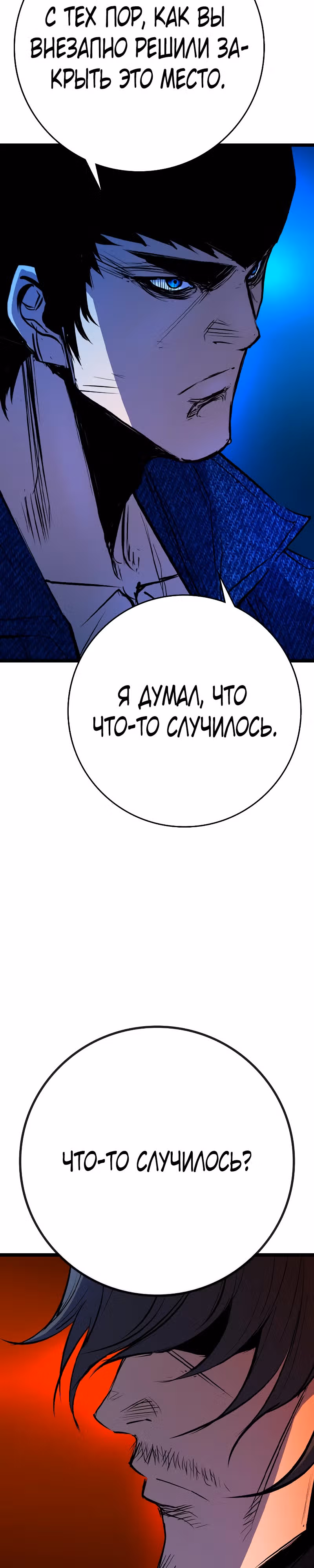 Академия Халлим — Том 2 · Глава 130, страница 2