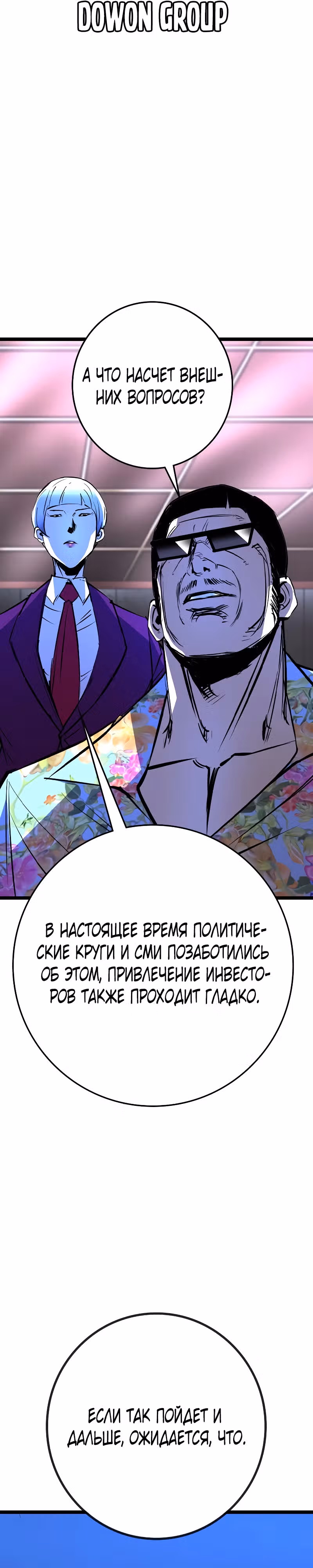 Академия Халлим — Том 2 · Глава 130, страница 16