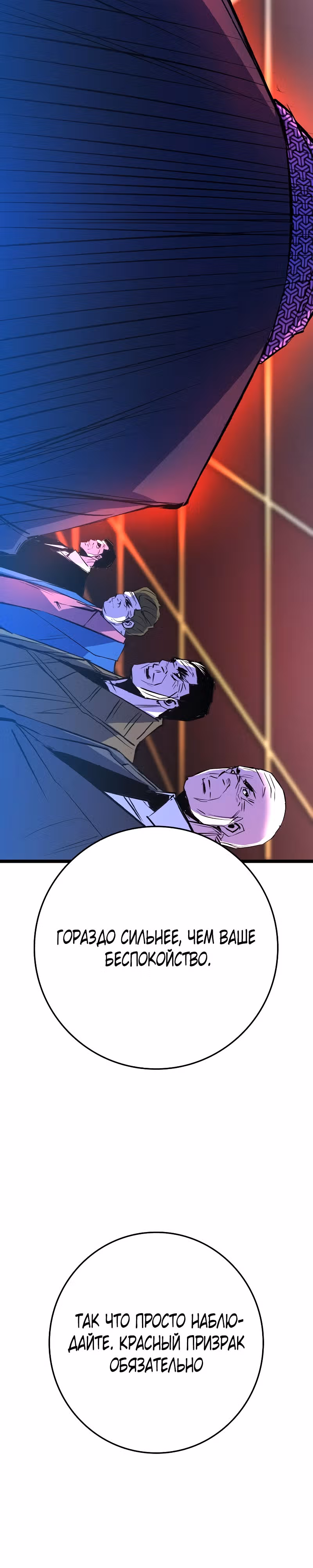 Академия Халлим — Том 2 · Глава 130, страница 33