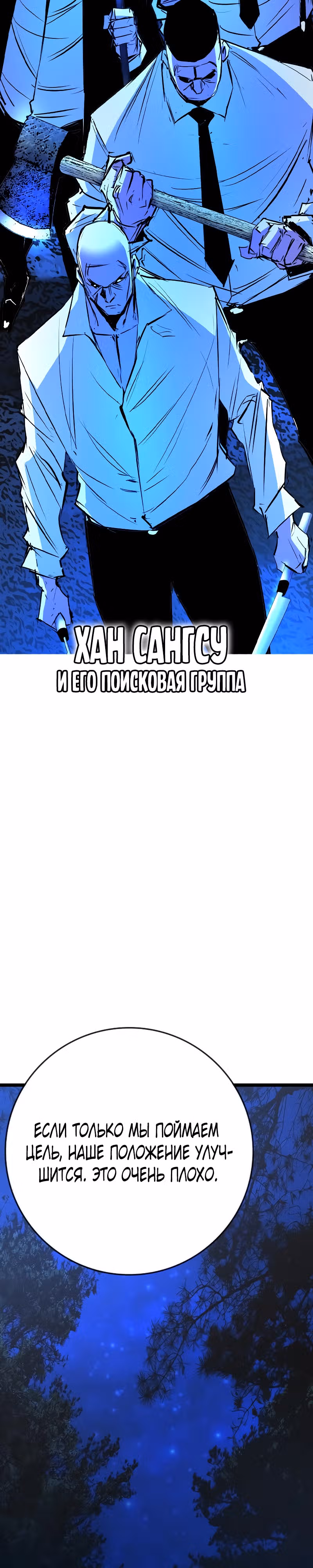 Академия Халлим — Том 2 · Глава 130, страница 40