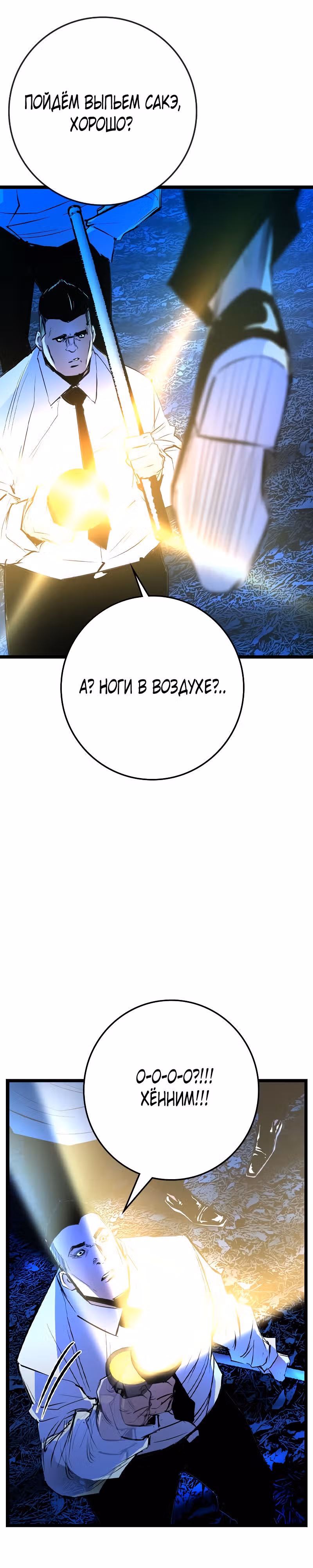 Академия Халлим — Том 2 · Глава 130, страница 42
