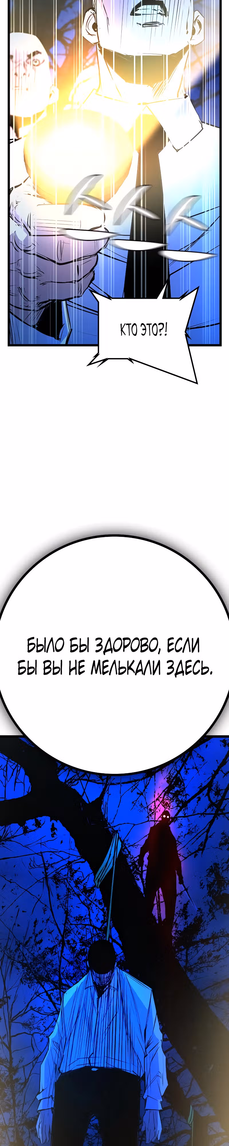 Академия Халлим — Том 2 · Глава 130, страница 44