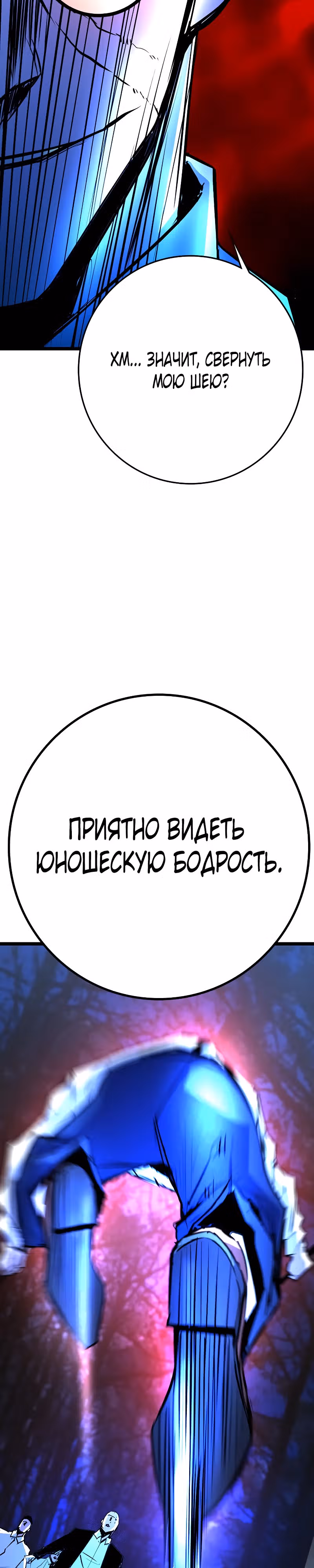 Академия Халлим — Том 2 · Глава 130, страница 49