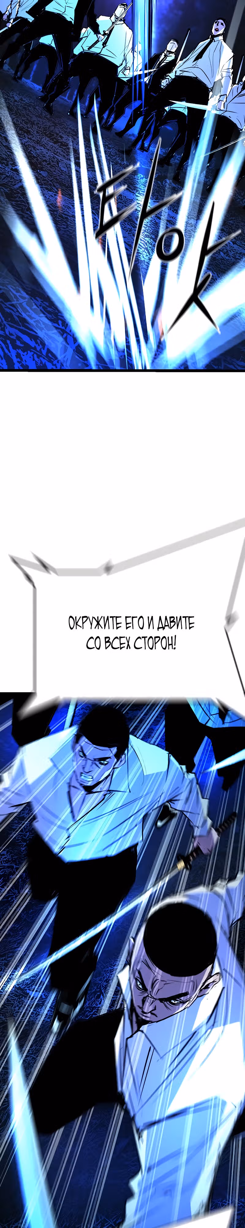 Академия Халлим — Том 2 · Глава 130, страница 50