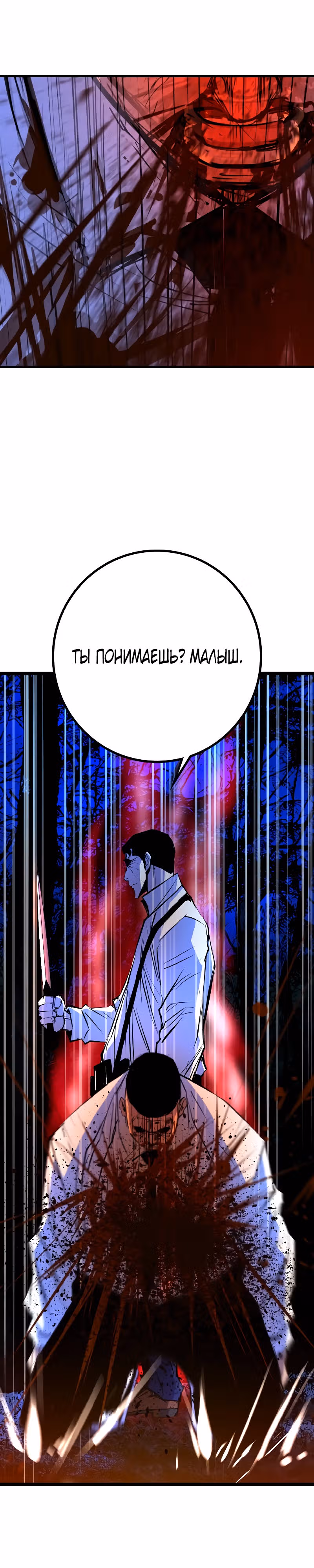 Академия Халлим — Том 2 · Глава 130, страница 64
