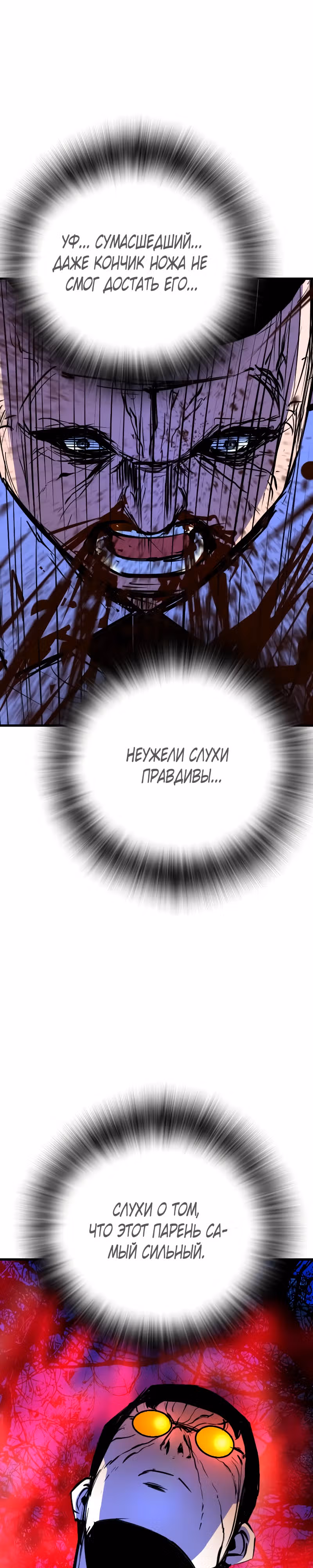 Академия Халлим — Том 2 · Глава 130, страница 65