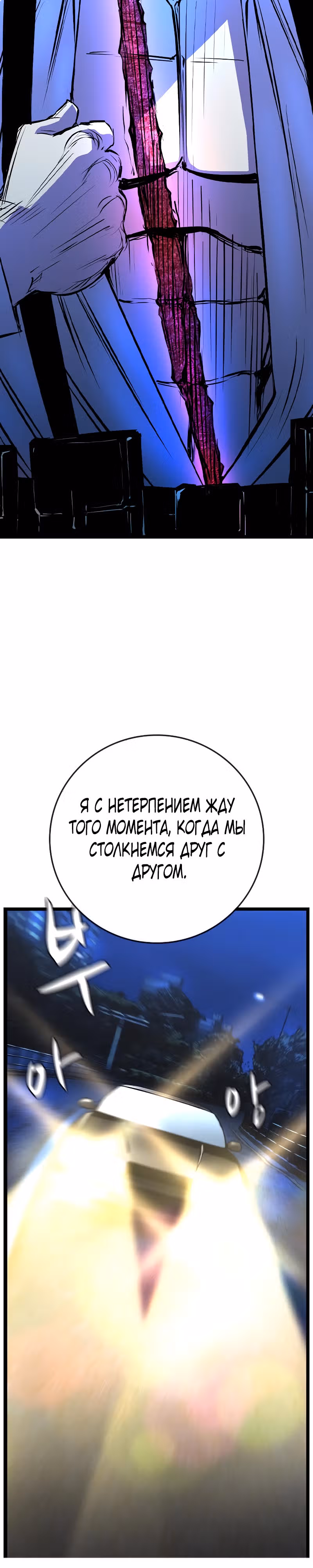 Академия Халлим — Том 2 · Глава 130, страница 76