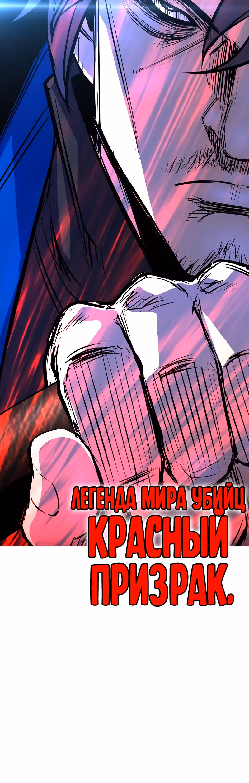 Академия Халлим — Том 2 · Глава 130, страница 78
