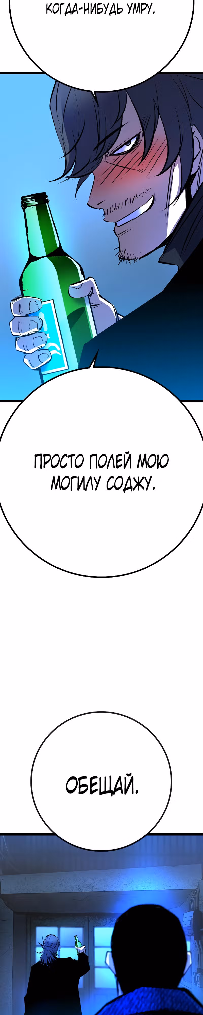 Академия Халлим — Том 2 · Глава 130, страница 10