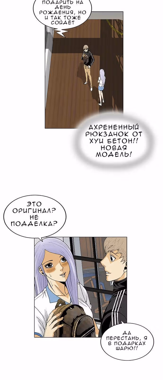 Последняя легенда: Кан Хэ Хё — Том 1 · Глава 70, страница 13