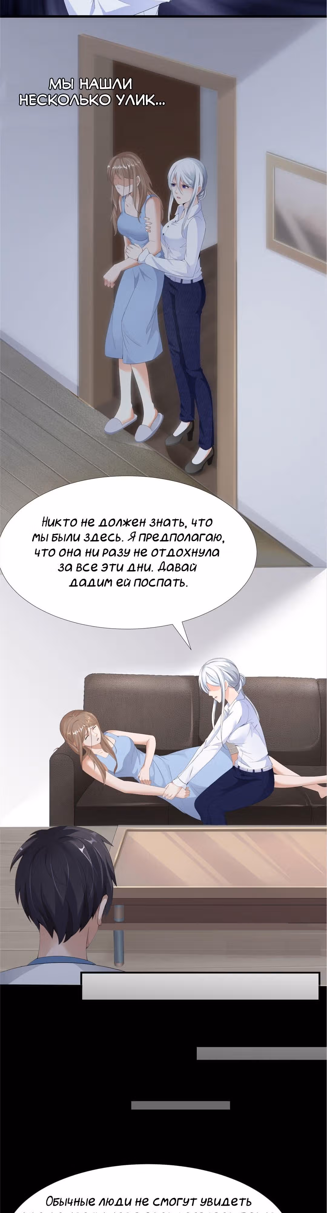 Постер о розыске монстров — Том 1 · Глава 9, страница 13