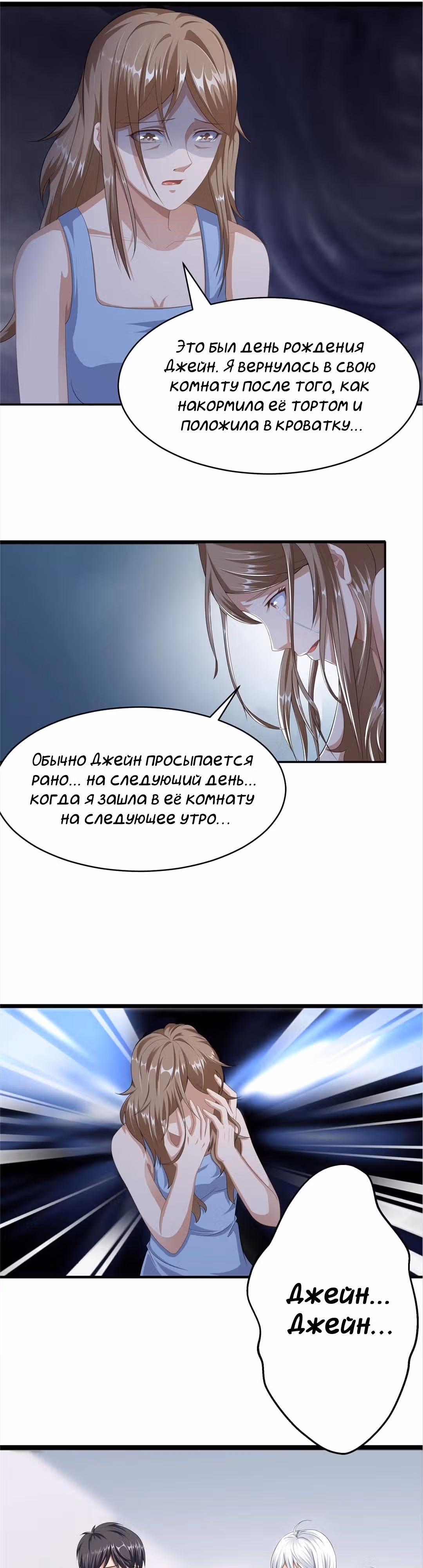 Постер о розыске монстров — Том 1 · Глава 9, страница 9