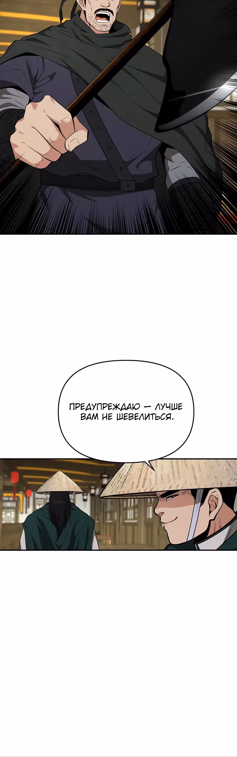 Лучший в мире трактир Куньлунь — Том 1 · Глава 42, страница 25