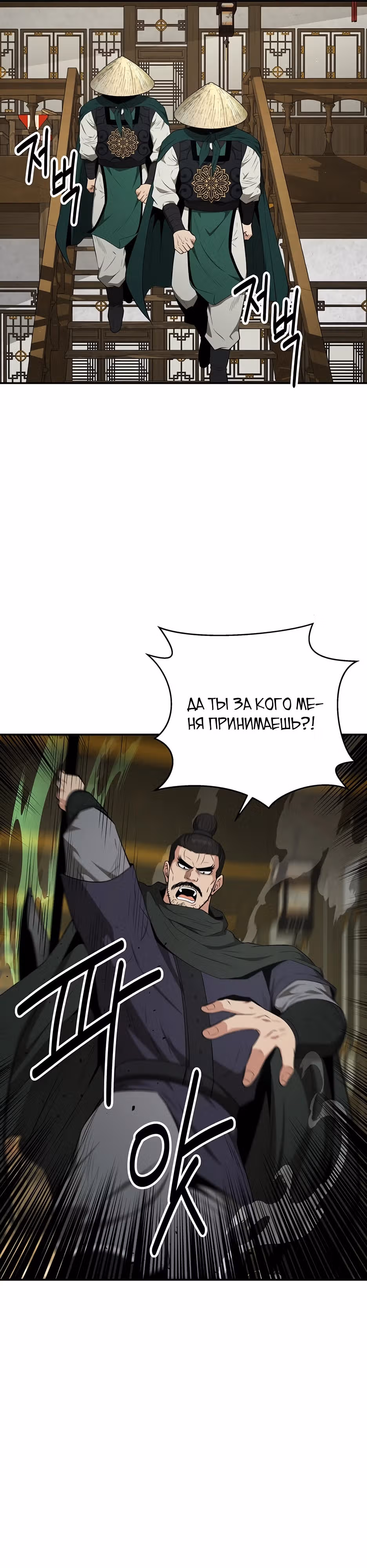 Лучший в мире трактир Куньлунь — Том 1 · Глава 42, страница 26