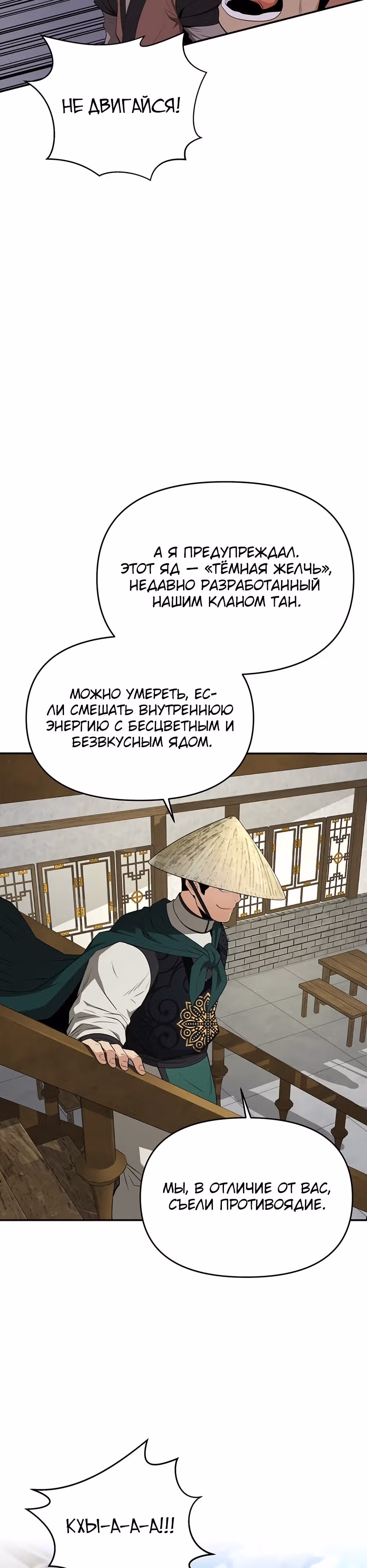 Лучший в мире трактир Куньлунь — Том 1 · Глава 42, страница 28