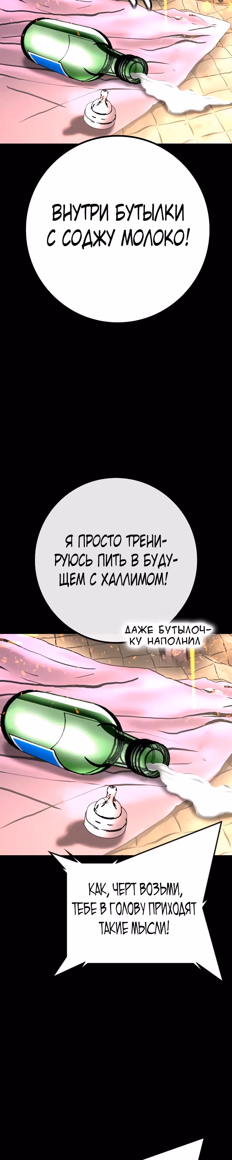 Академия Халлим — Том 2 · Глава 131, страница 13