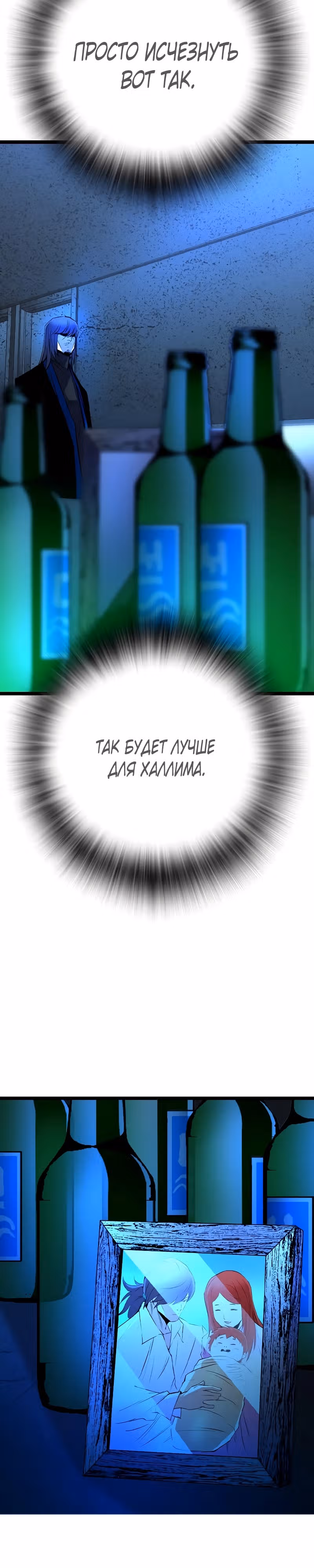 Академия Халлим — Том 2 · Глава 131, страница 5