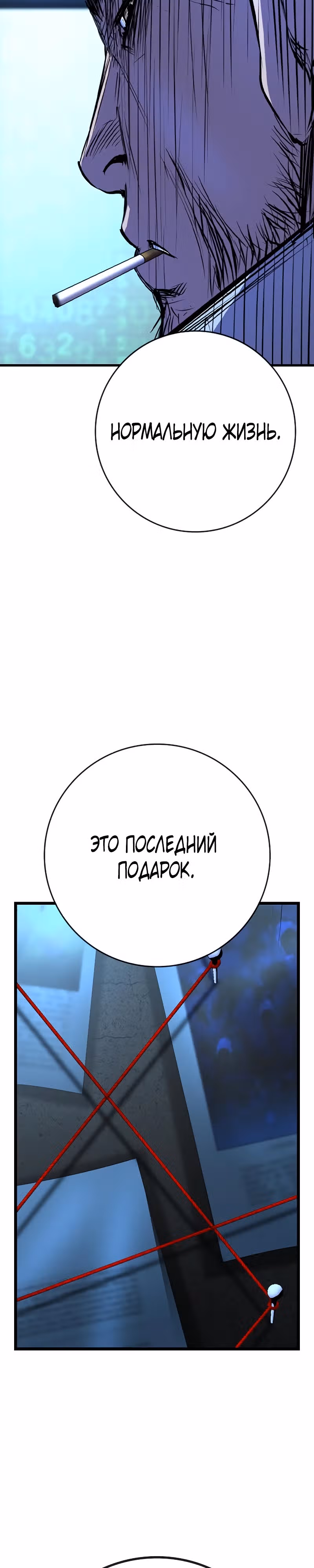 Академия Халлим — Том 2 · Глава 131, страница 43