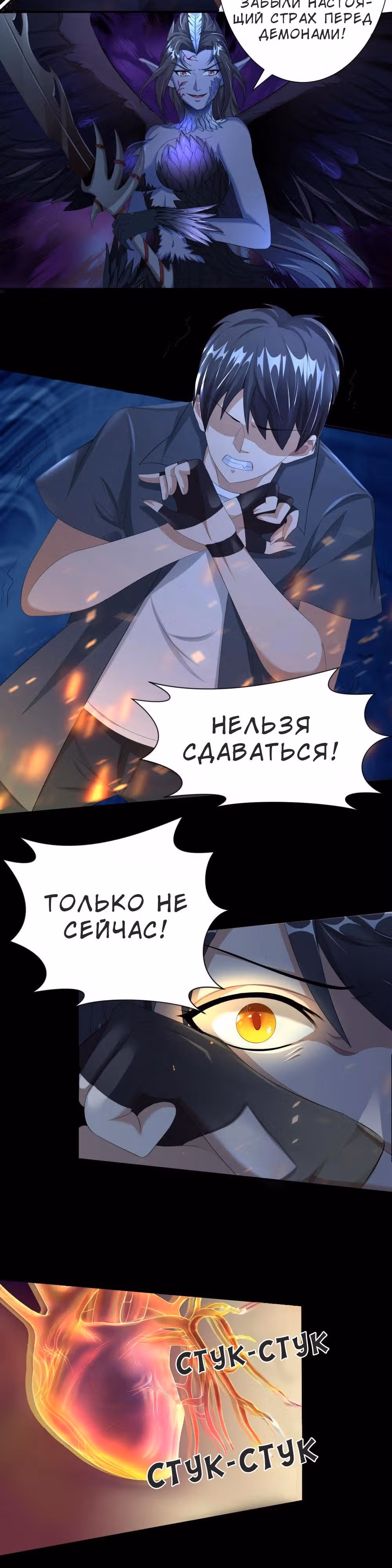 Постер о розыске монстров — Том 1 · Глава 10, страница 12