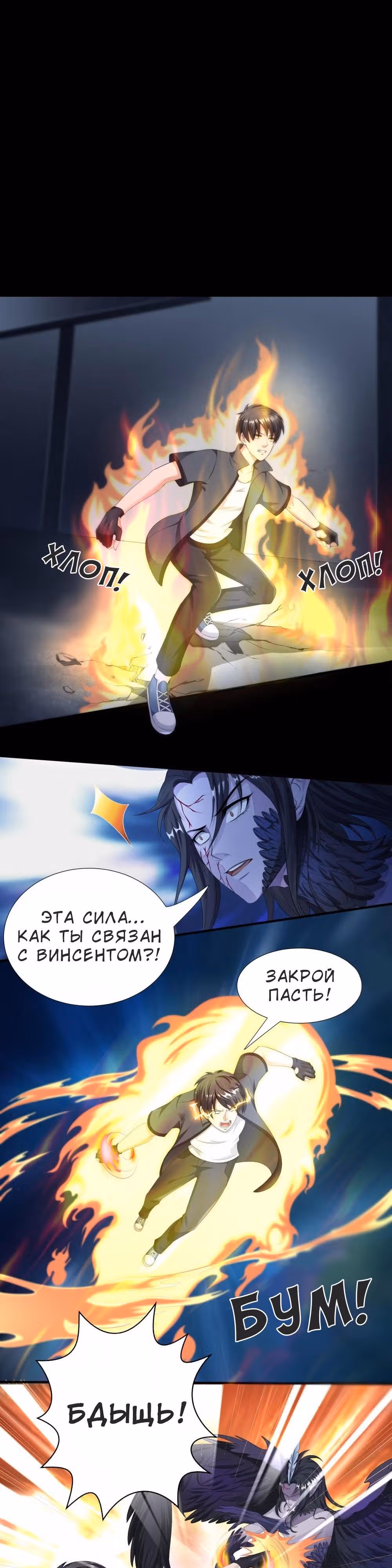 Постер о розыске монстров — Том 1 · Глава 10, страница 13
