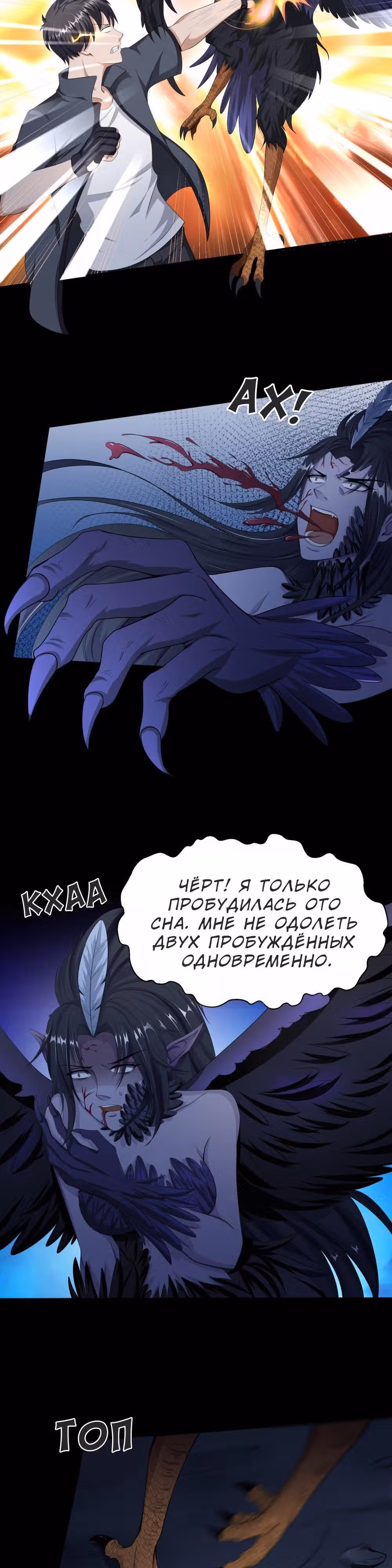 Постер о розыске монстров — Том 1 · Глава 10, страница 14