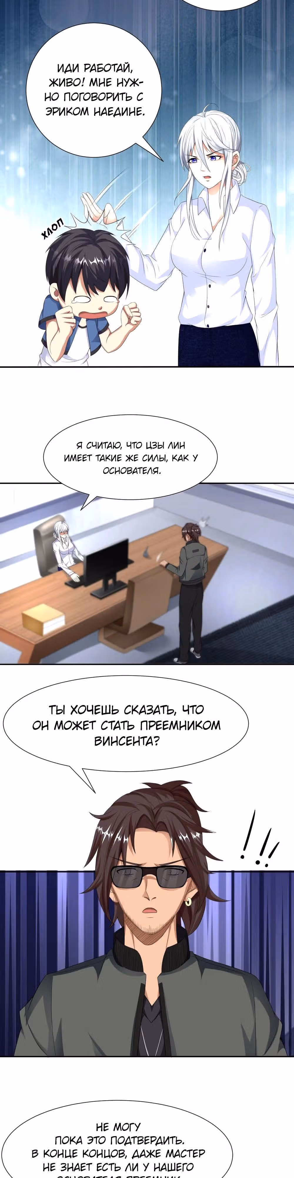 Постер о розыске монстров — Том 1 · Глава 11, страница 12