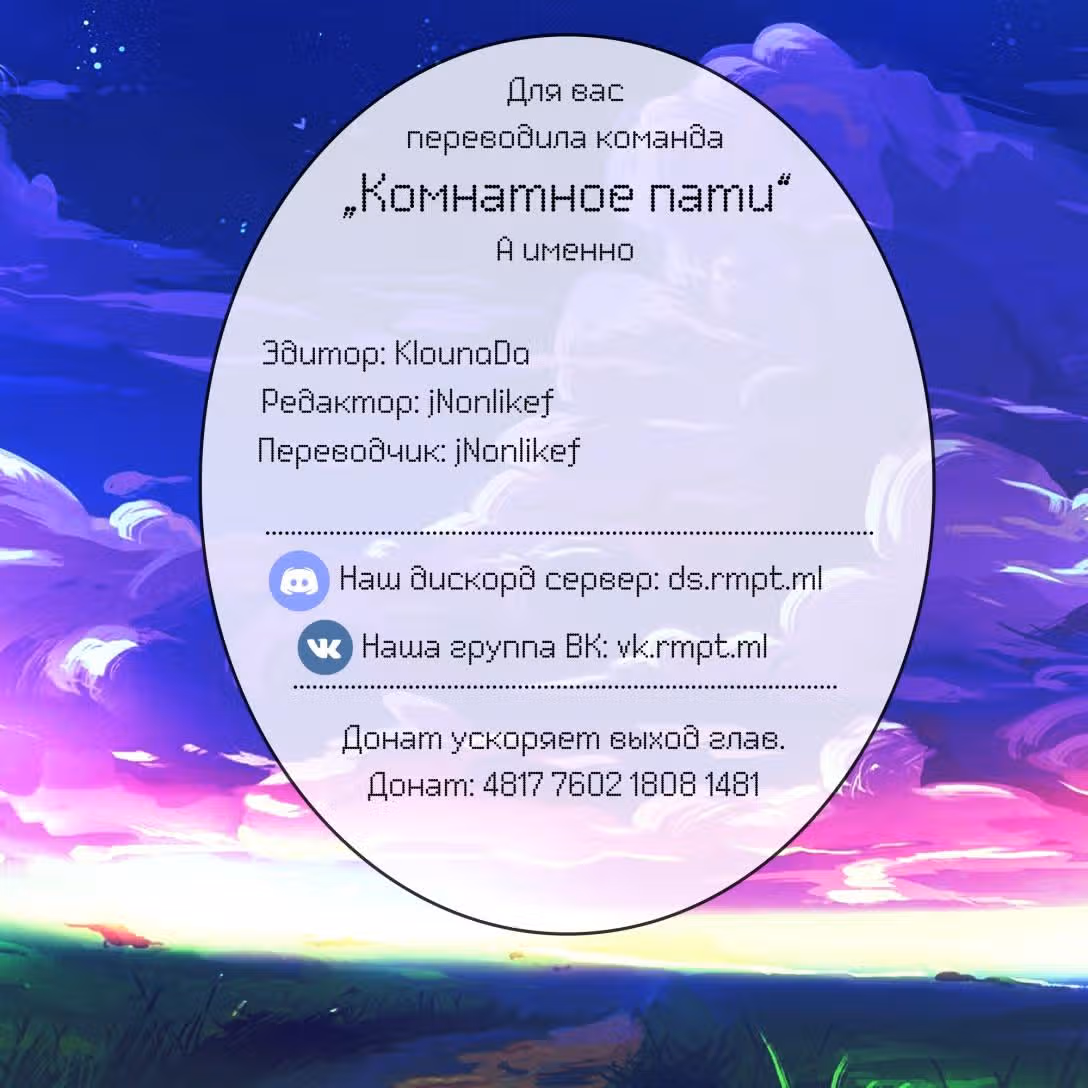 Постер о розыске монстров — Том 1 · Глава 11, страница 18