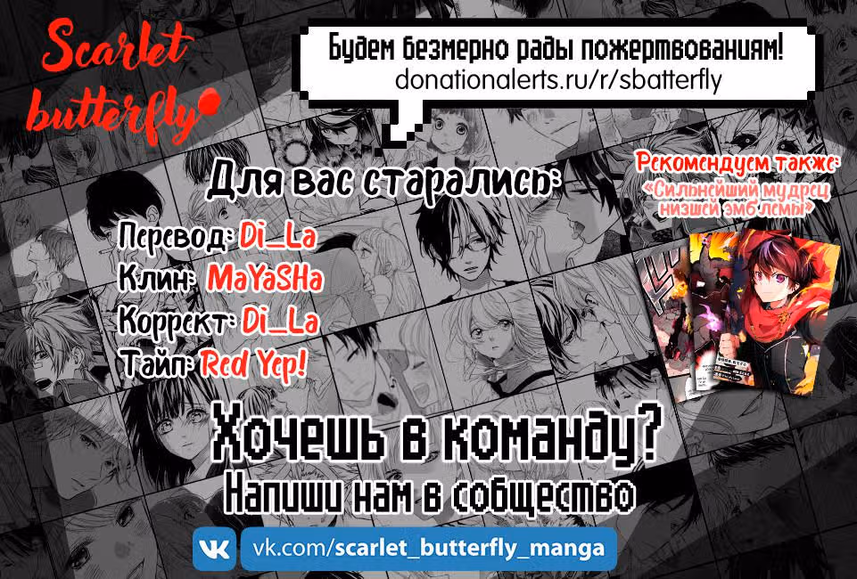 Обнаженный поцелуй — Том 4 · Глава 15, страница 40
