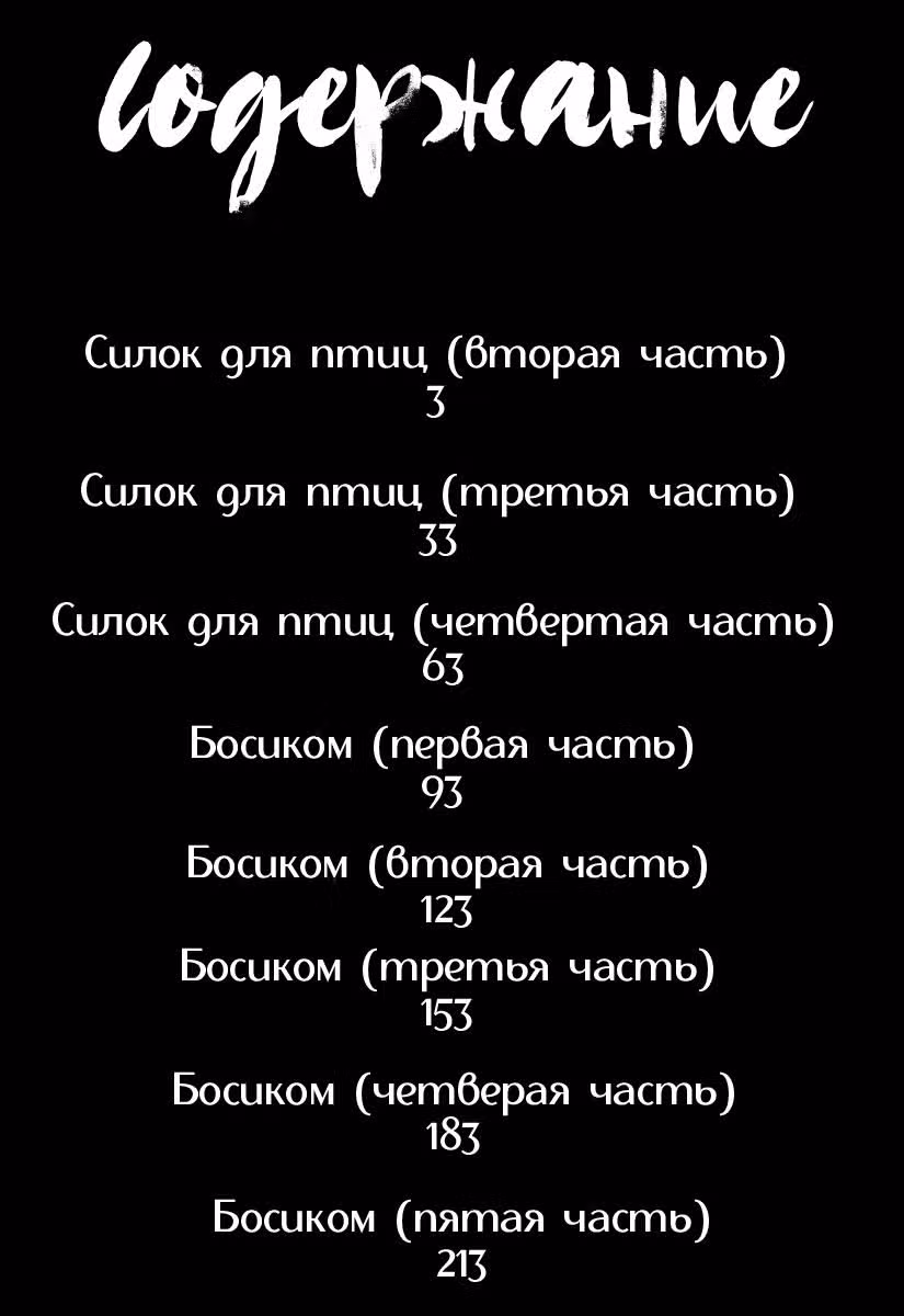 Клинок Бессмертного — Том 17 · Глава 108, страница 4