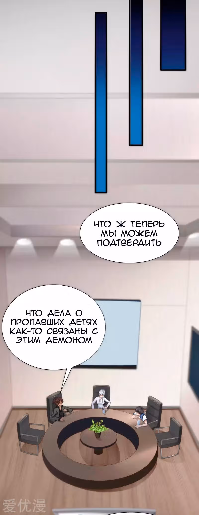 Постер о розыске монстров — Том 1 · Глава 12, страница 21