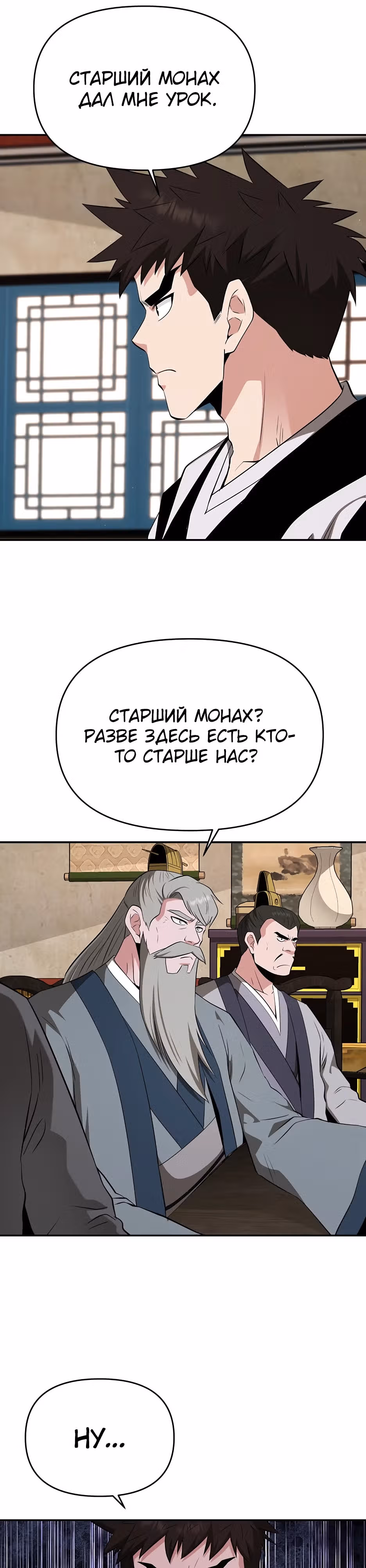 Лучший в мире трактир Куньлунь — Том 1 · Глава 44, страница 31