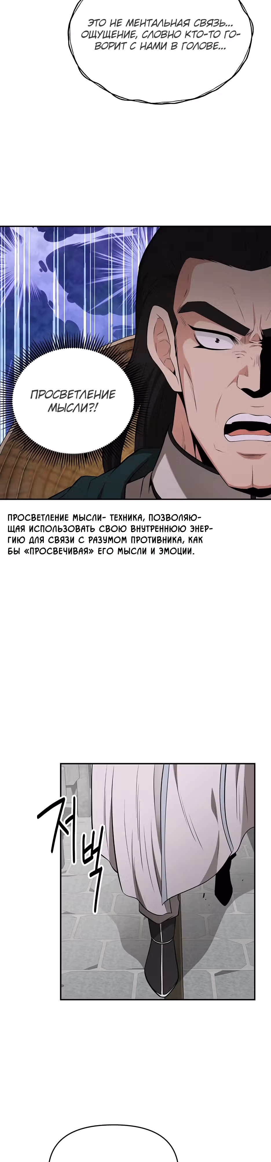 Лучший в мире трактир Куньлунь — Том 1 · Глава 44, страница 8
