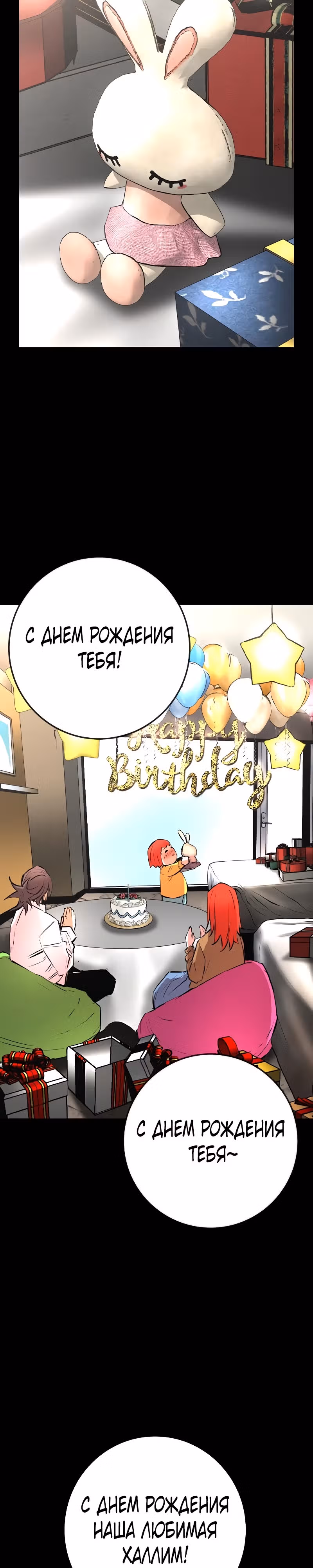 Академия Халлим — Том 2 · Глава 132, страница 12