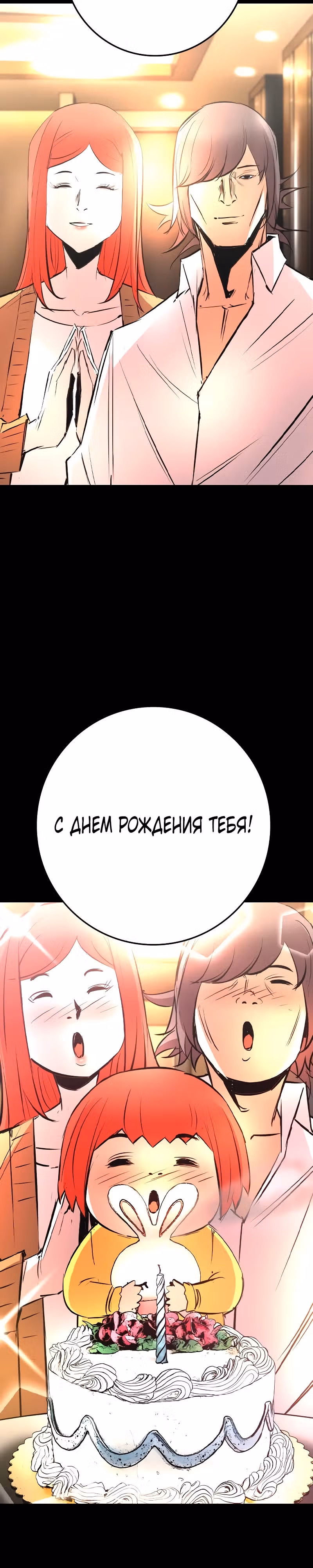 Академия Халлим — Том 2 · Глава 132, страница 13