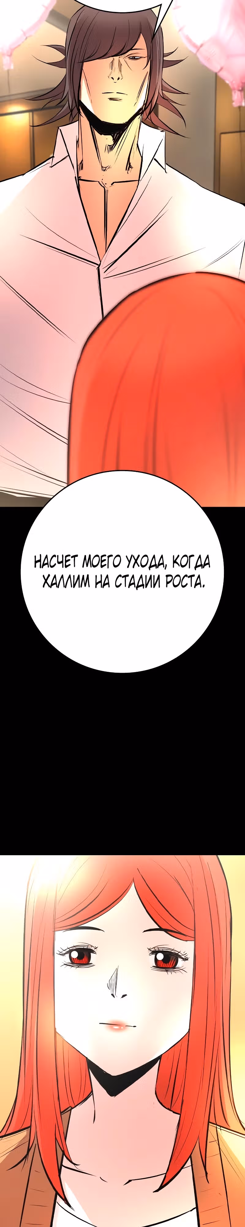 Академия Халлим — Том 2 · Глава 132, страница 15