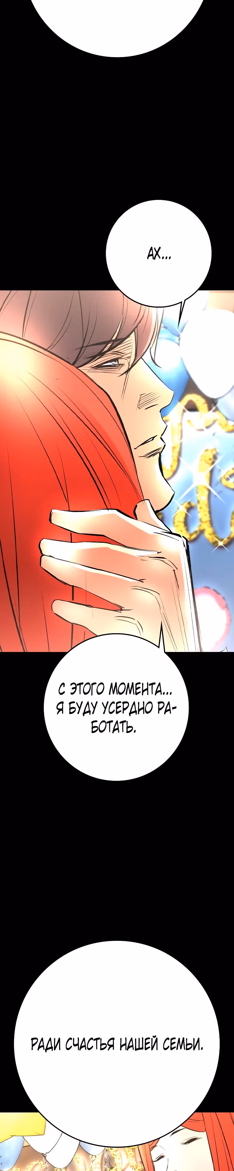 Академия Халлим — Том 2 · Глава 132, страница 18