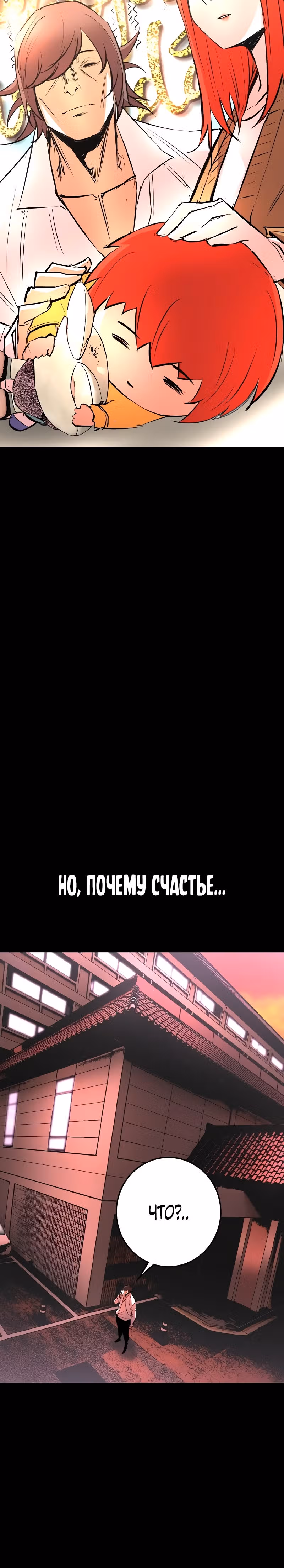 Академия Халлим — Том 2 · Глава 132, страница 19