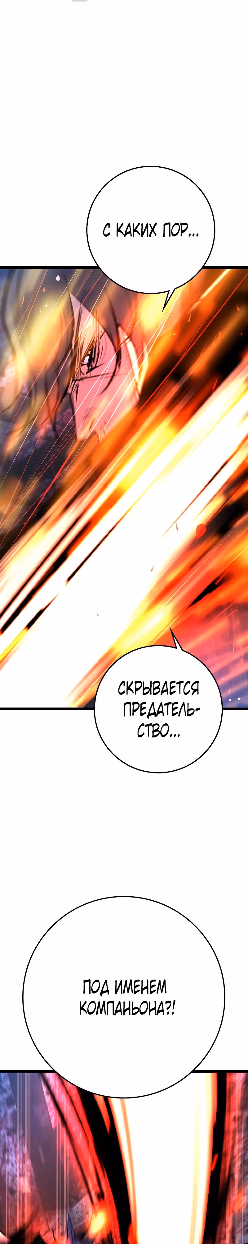 Академия Халлим — Том 2 · Глава 132, страница 25