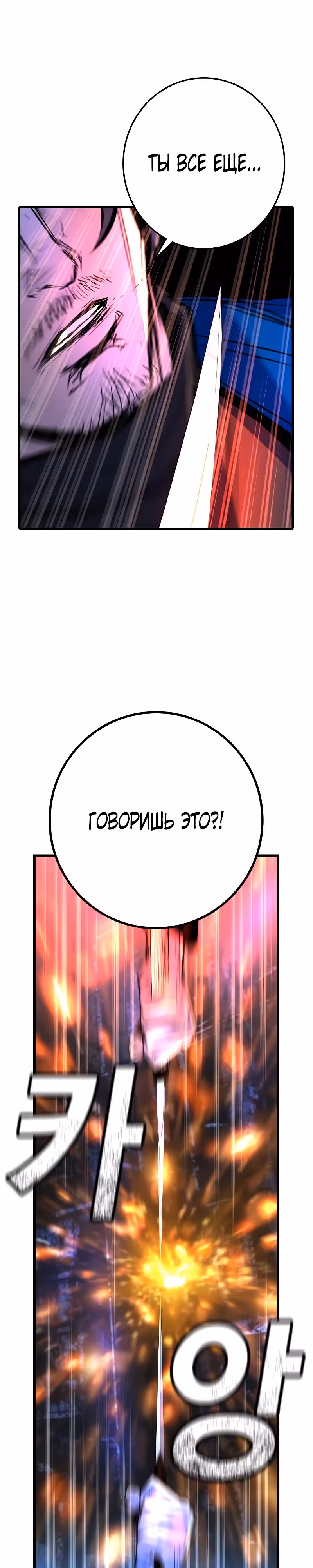 Академия Халлим — Том 2 · Глава 132, страница 29