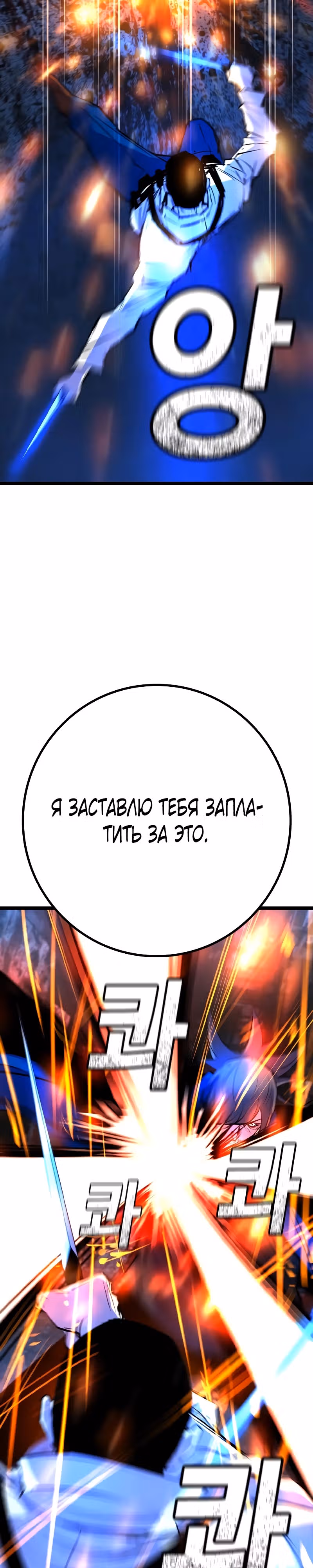 Академия Халлим — Том 2 · Глава 132, страница 32