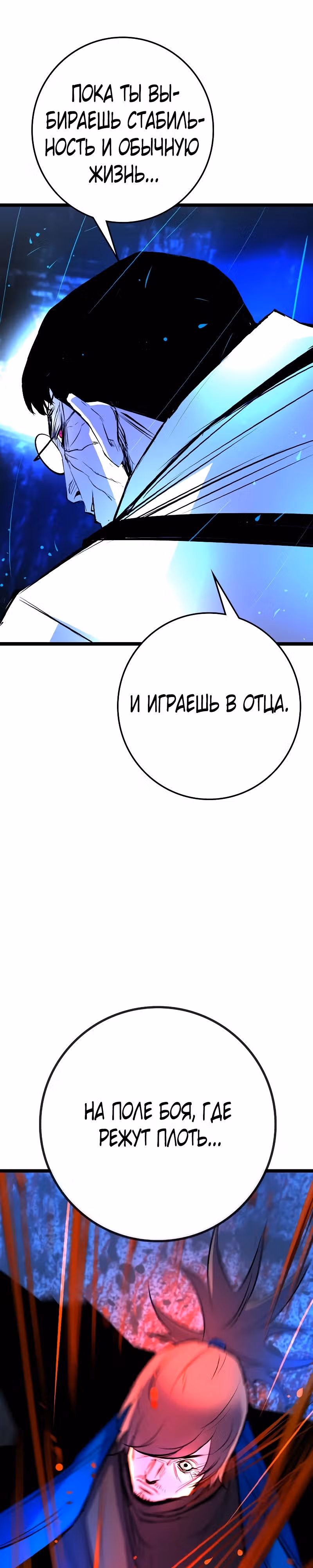 Академия Халлим — Том 2 · Глава 132, страница 39