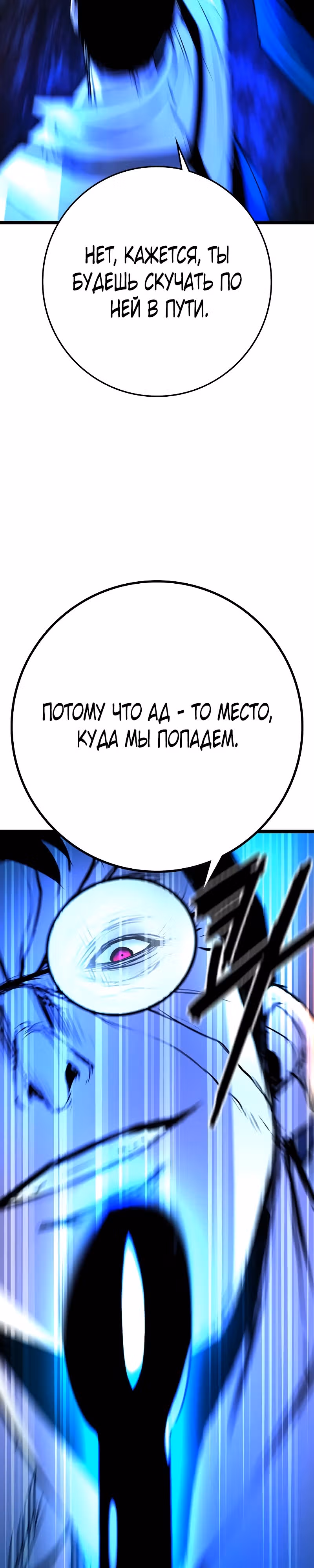 Академия Халлим — Том 2 · Глава 132, страница 54