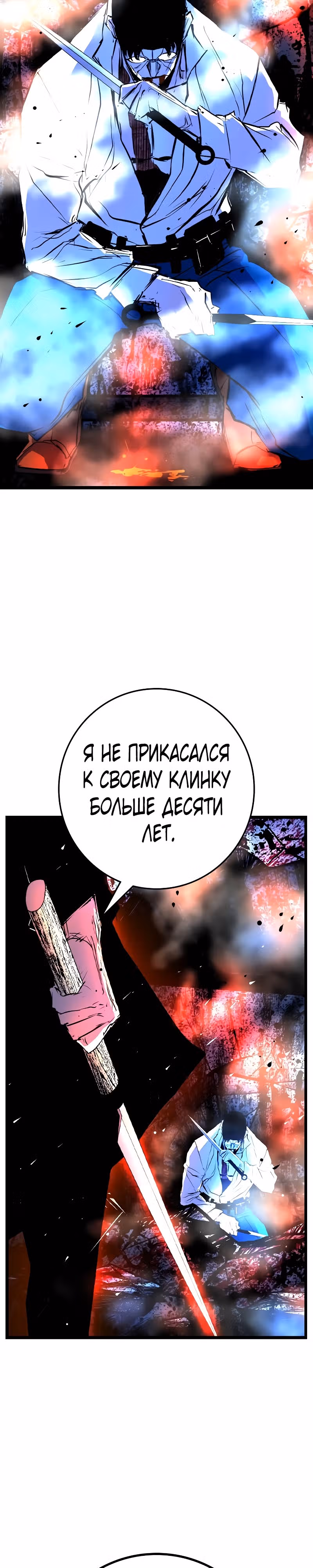 Академия Халлим — Том 2 · Глава 132, страница 60