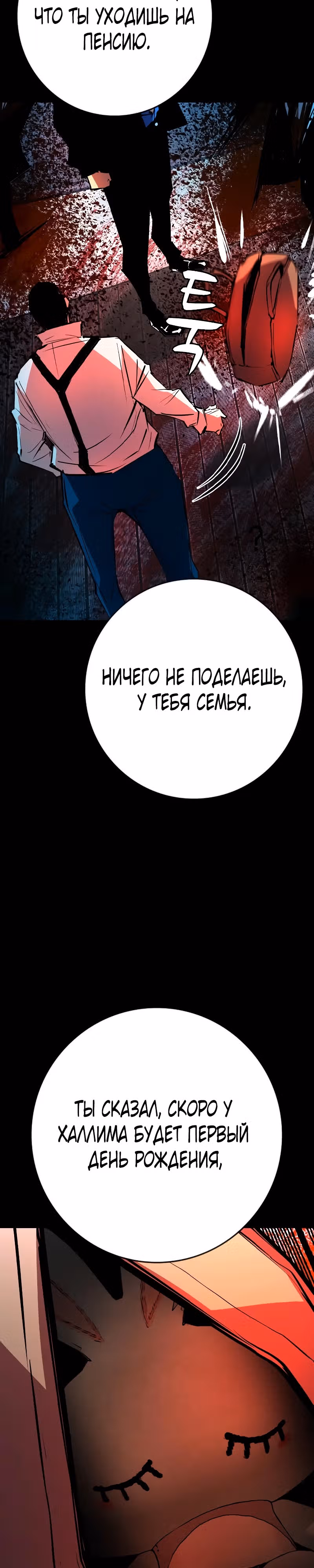 Академия Халлим — Том 2 · Глава 132, страница 9