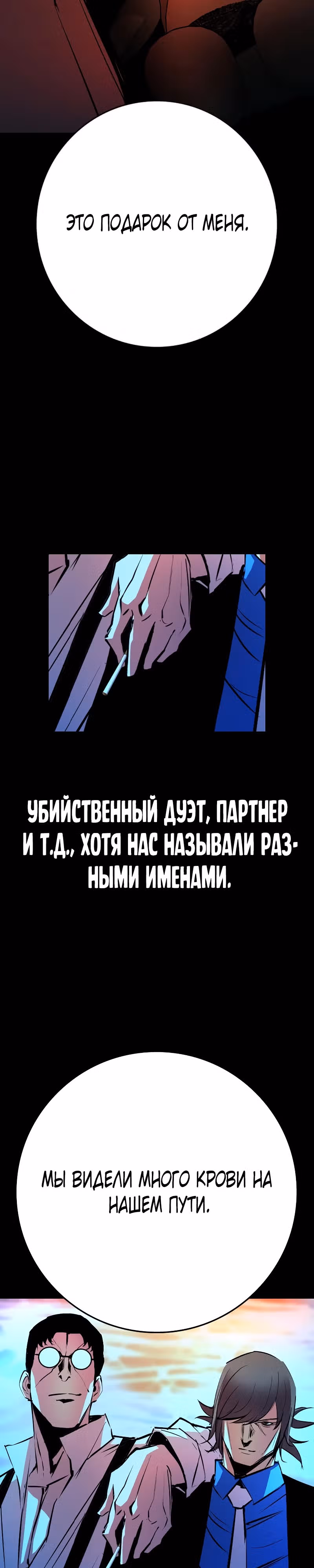 Академия Халлим — Том 2 · Глава 132, страница 10