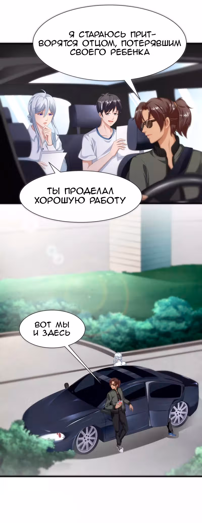 Постер о розыске монстров — Том 1 · Глава 13, страница 4