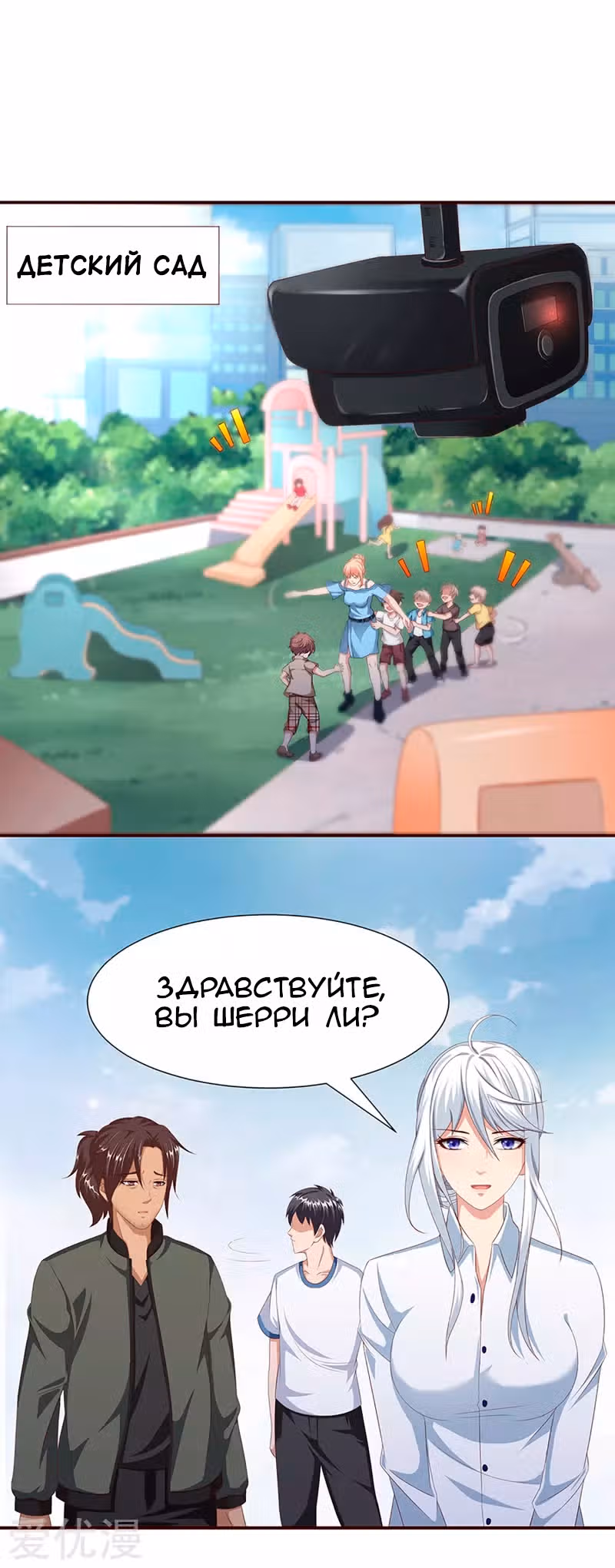 Постер о розыске монстров — Том 1 · Глава 13, страница 5