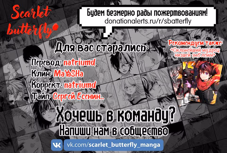 Обнаженный поцелуй — Том 5 · Глава 17, страница 44