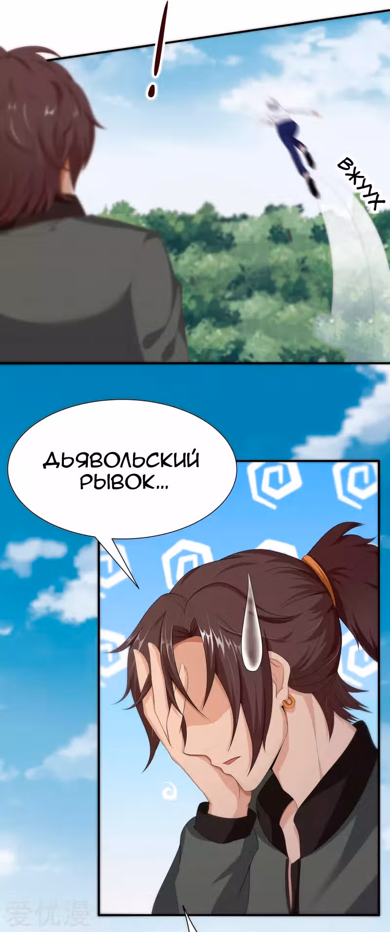 Постер о розыске монстров — Том 1 · Глава 14, страница 14